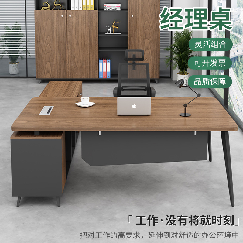 办公家具 简约现代老板桌总裁经理职员大班桌