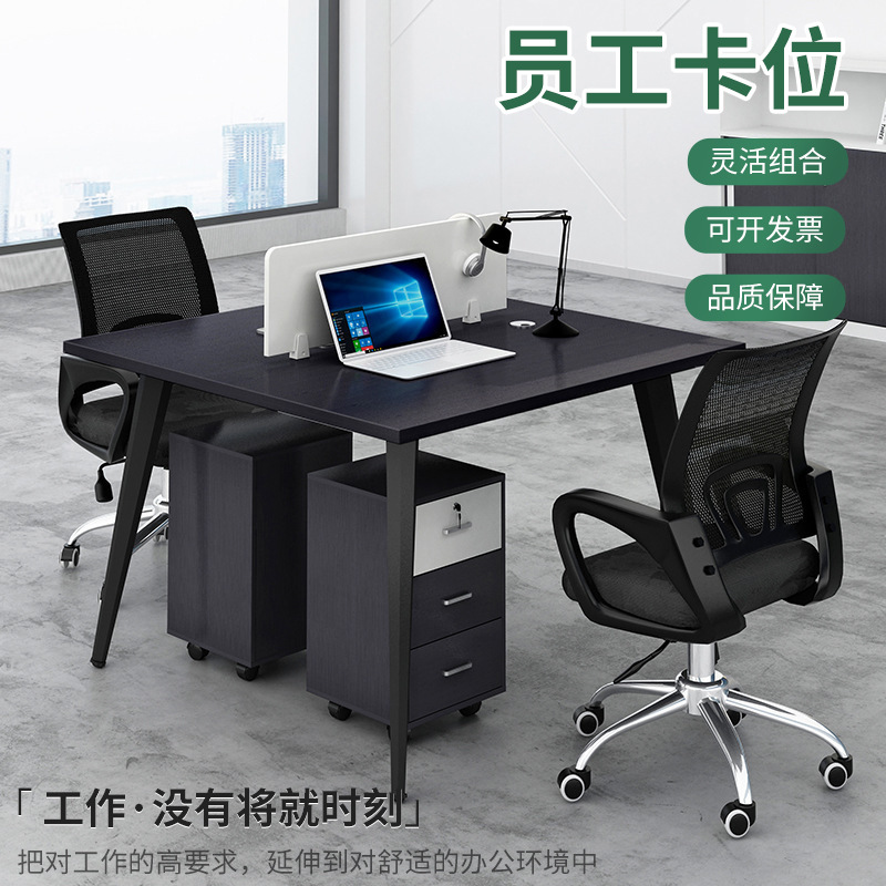 办公家具 新款职员工办公桌屏风多人卡位电脑桌椅组合