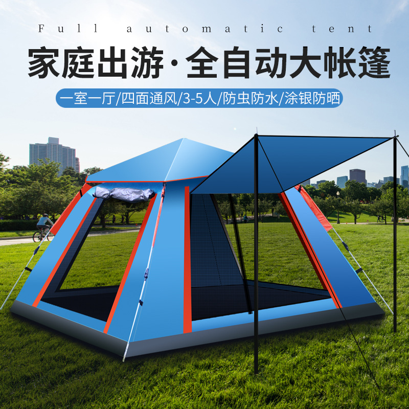 Outdoor furniture tent Outdoor camping portable automatic 5-8 people folding beach sun shelter camping supplies equipment