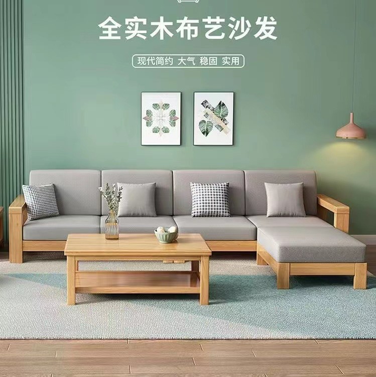 北欧家具 实木布艺沙发 现代简约小户型可拆洗转角布艺沙发