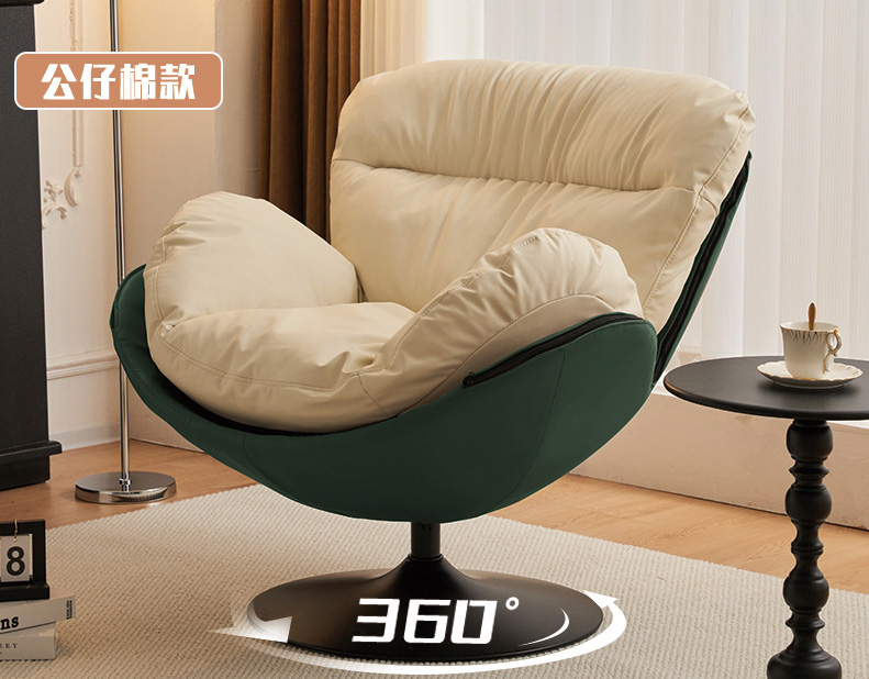 Modern simple single eggshell chair sofa living room home lazy chair retro leisure revolving sofa chair