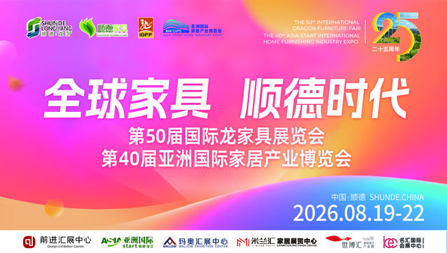 Shunde Longjiang 50th Furniture Exhibition: Six exhibition halls open simultaneously, 8,000 new products go on sale with a frenzy