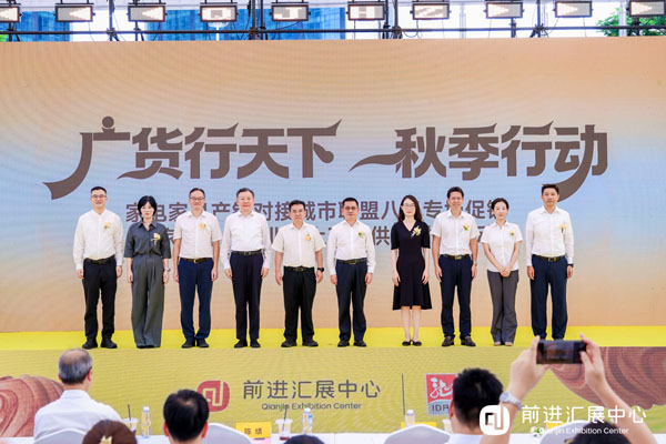 The "Prosperity Travels Far and Wide" August Specialized Networking Event in Foshan Has Begun